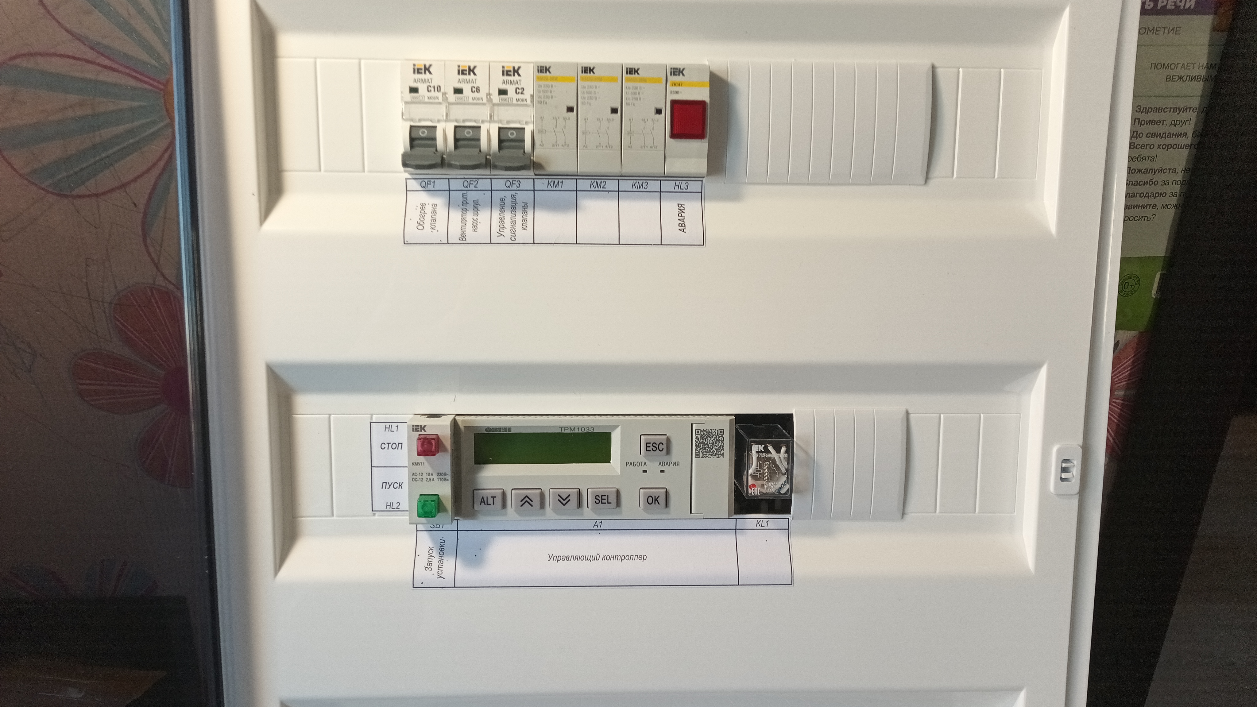 Приточная вентиляция частного дома с водяным калорифером