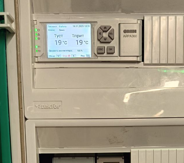 Реконструкция управления приточной вентсистемой офиса