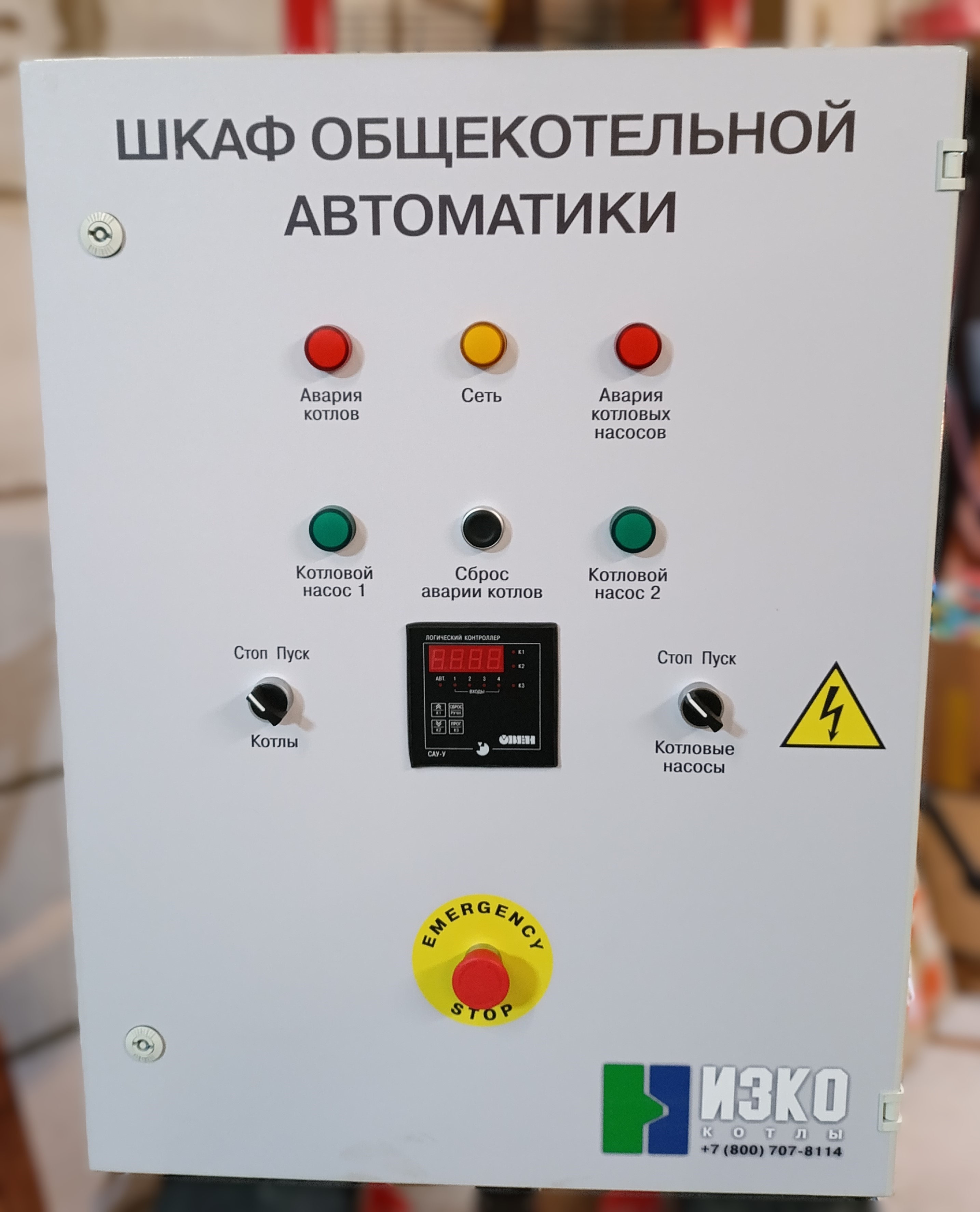 Автоматизированная вихревая индукционная котельная установка "ВИКУ"